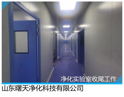 实验室净化车间