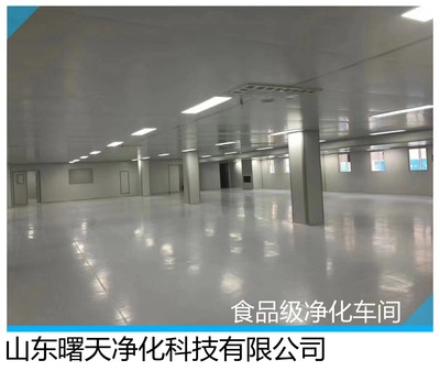 食品厂净化车间