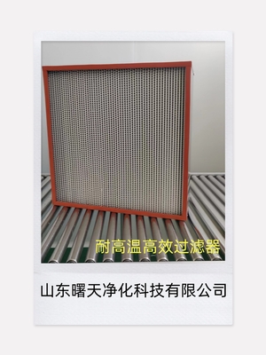 高效耐高温铝隔板过滤器