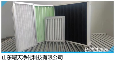 初效板式过滤器