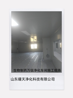 电子厂净化车间