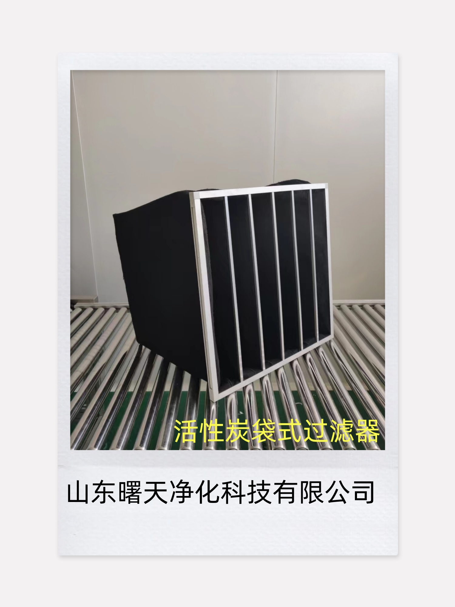 活性炭袋式过滤器